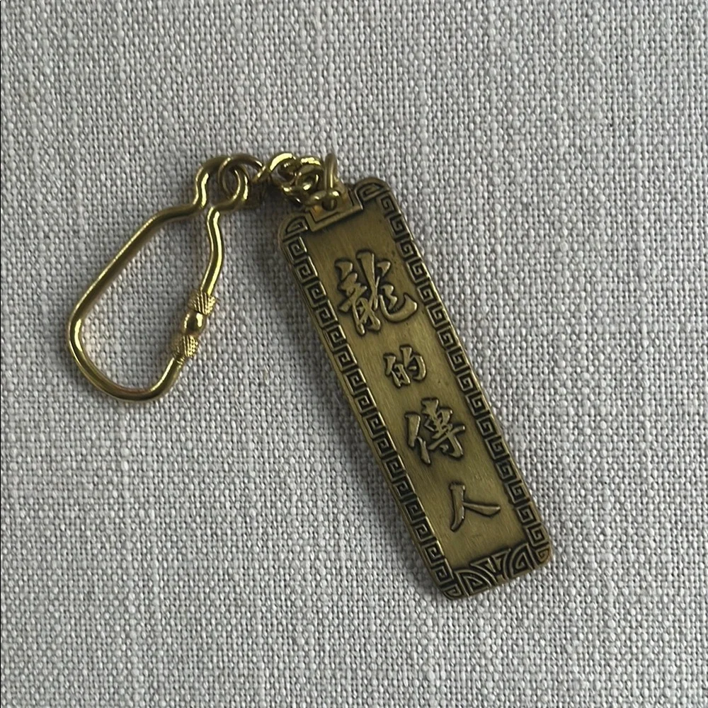 Vintage Brass Dragon Keychain - Picture 2 of 2